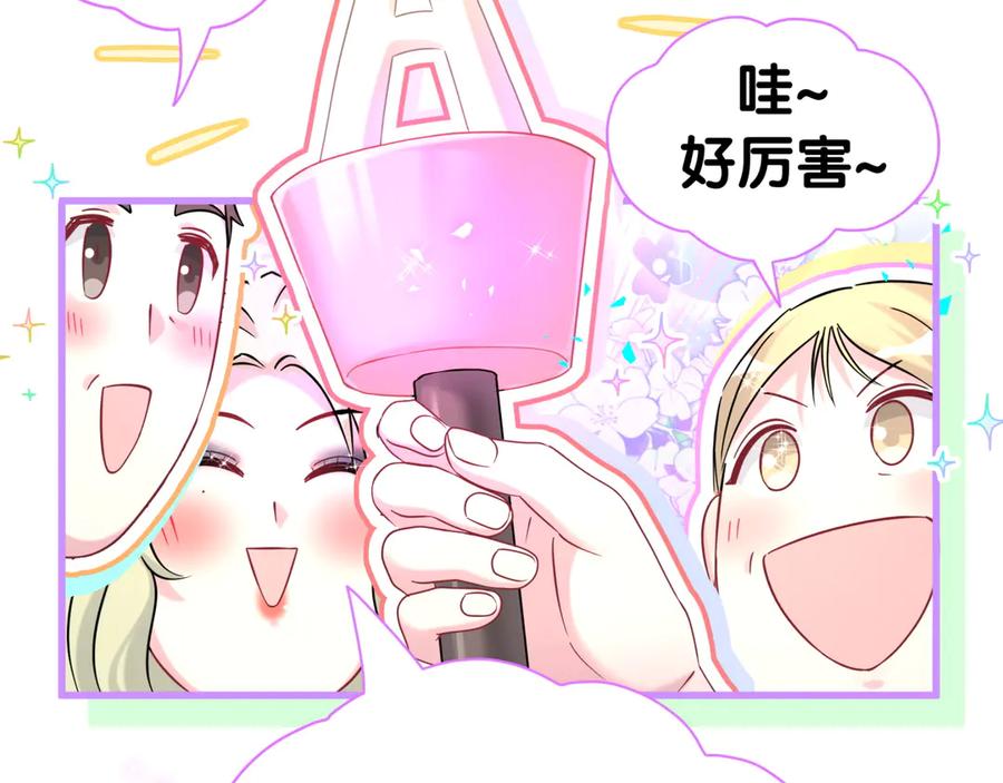 哪里来的大宝贝 第339话 旅行结束！打道回府！ 第34页