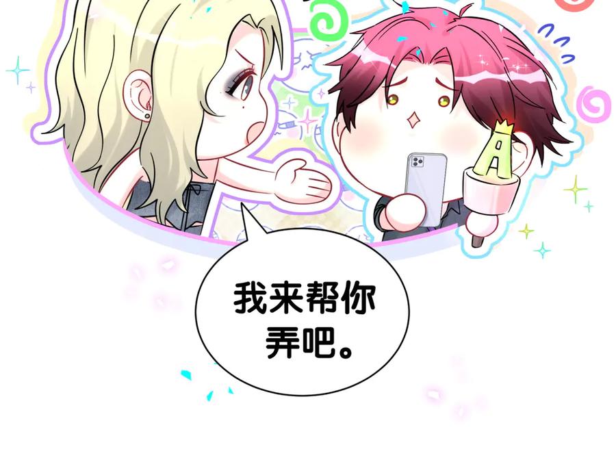 哪里来的大宝贝 第339话 旅行结束！打道回府！ 第39页