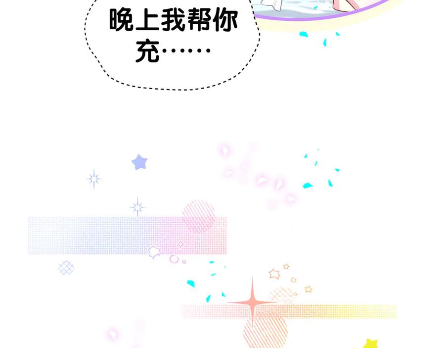 哪里来的大宝贝 第339话 旅行结束！打道回府！ 第51页