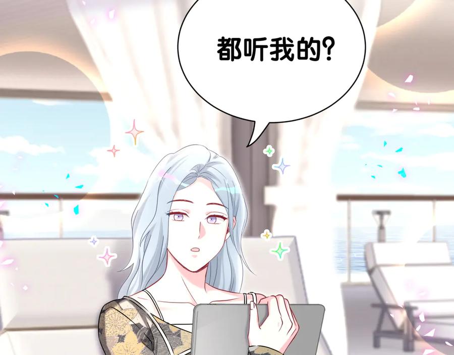 哪里来的大宝贝 第339话 旅行结束！打道回府！ 第66页
