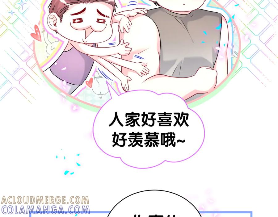 哪里来的大宝贝 第339话 旅行结束！打道回府！ 第61页