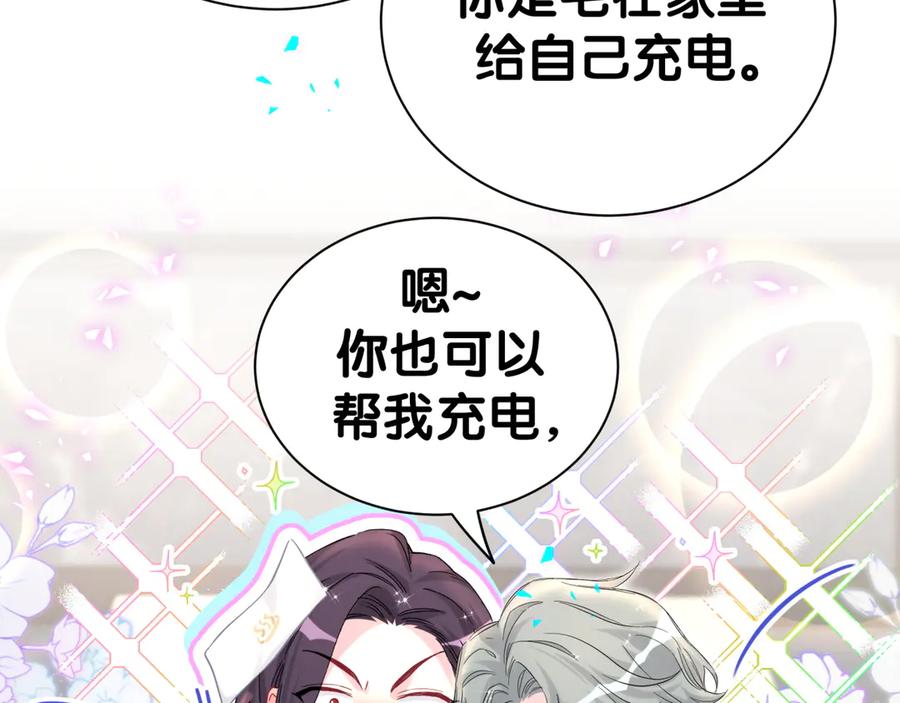 哪里来的大宝贝 第339话 旅行结束！打道回府！ 第47页