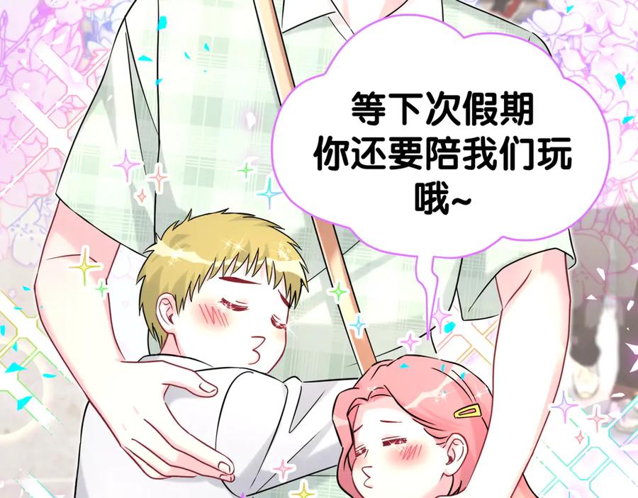 哪里来的大宝贝 第339话 旅行结束！打道回府！ 第7页