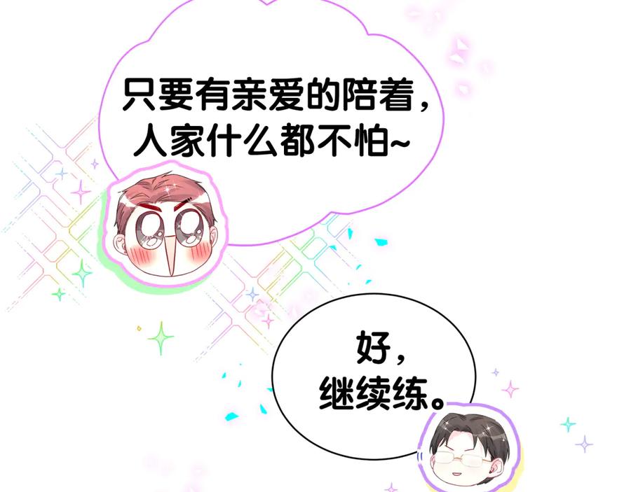 哪里来的大宝贝 第339话 旅行结束！打道回府！ 第64页