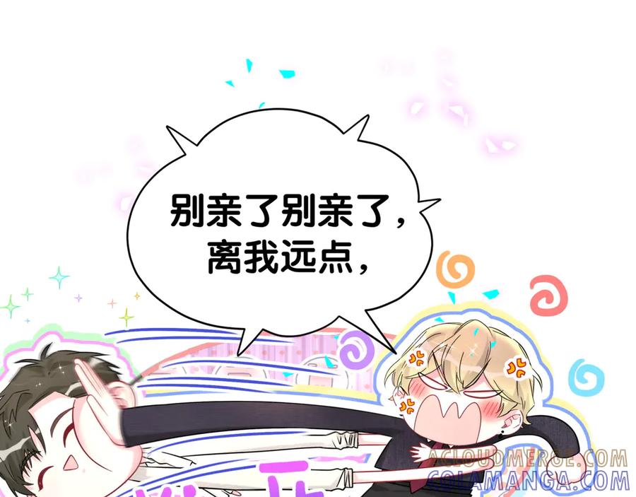 哪里来的大宝贝 第339话 旅行结束！打道回府！ 第29页