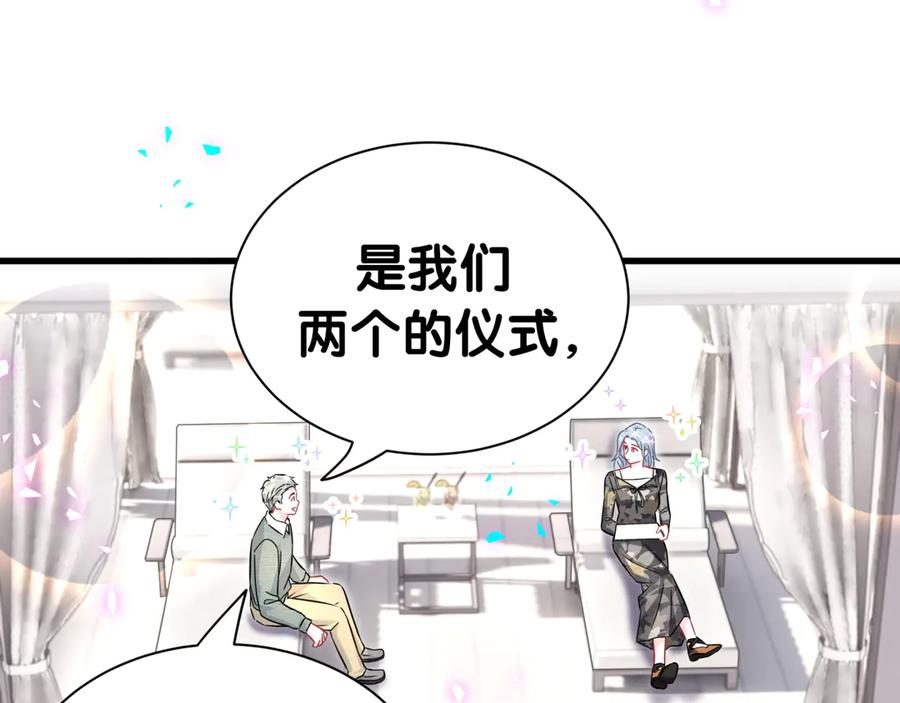 哪里来的大宝贝 第339话 旅行结束！打道回府！ 第68页