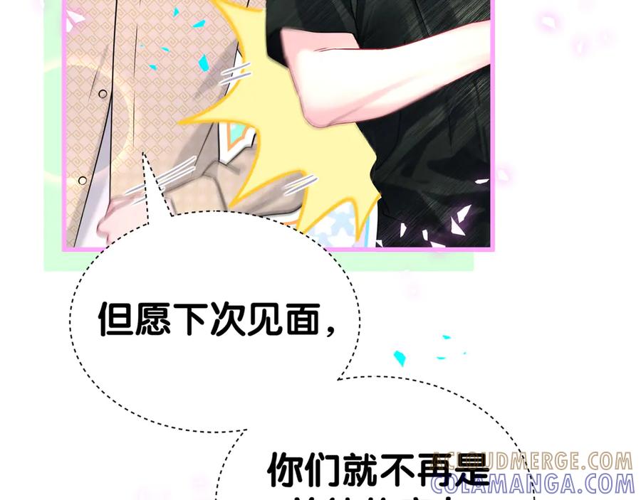 哪里来的大宝贝 第339话 旅行结束！打道回府！ 第13页