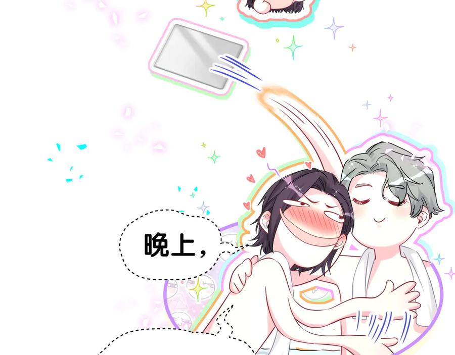 哪里来的大宝贝 第339话 旅行结束！打道回府！ 第50页