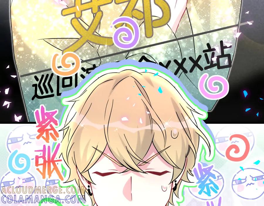 哪里来的大宝贝 第339话 旅行结束！打道回府！ 第21页