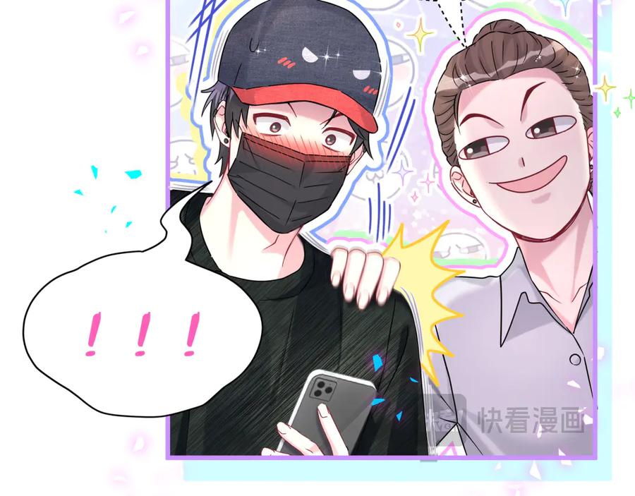 哪里来的大宝贝 第339话 旅行结束！打道回府！ 第11页
