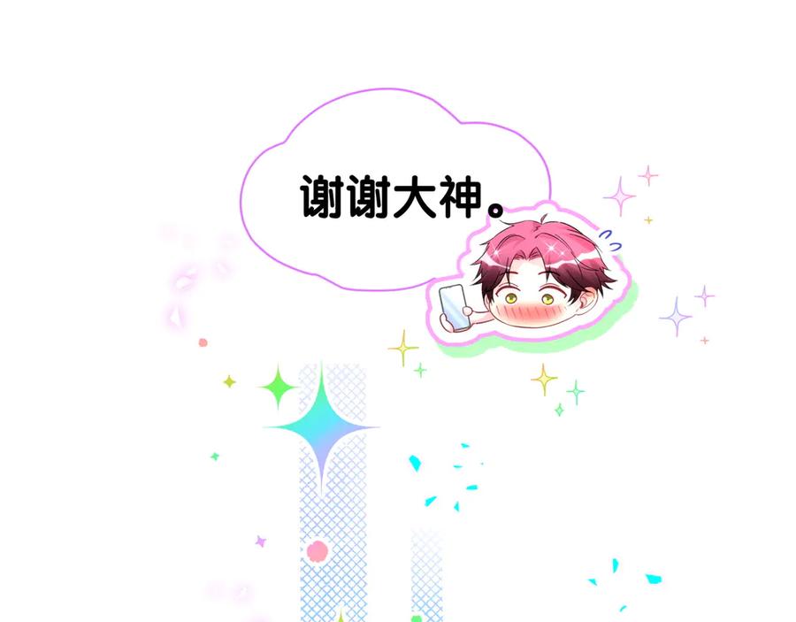 哪里来的大宝贝 第339话 旅行结束！打道回府！ 第40页