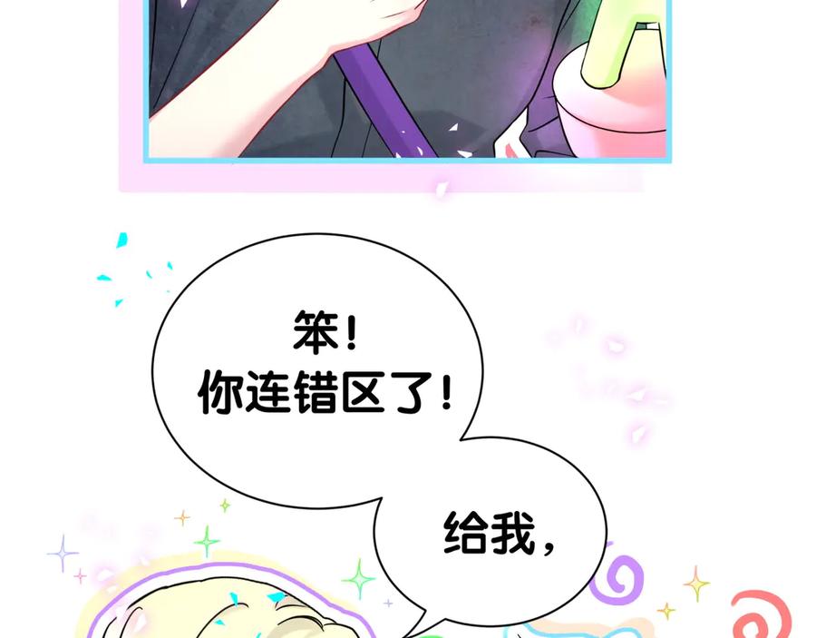 哪里来的大宝贝 第339话 旅行结束！打道回府！ 第38页
