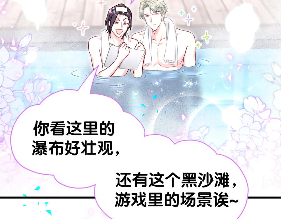 哪里来的大宝贝 第339话 旅行结束！打道回府！ 第43页