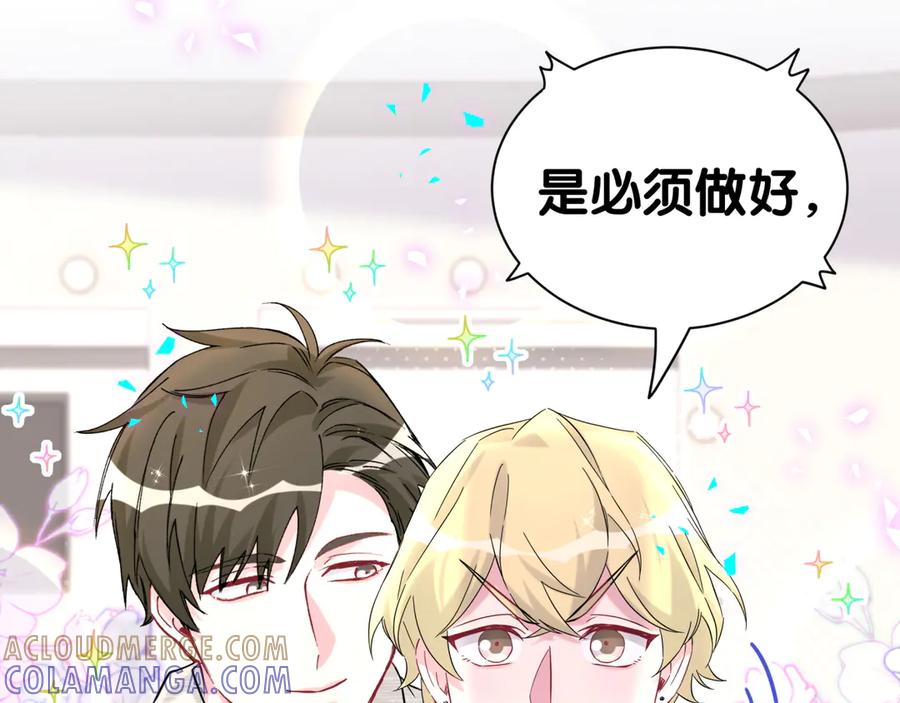 哪里来的大宝贝 第339话 旅行结束！打道回府！ 第25页