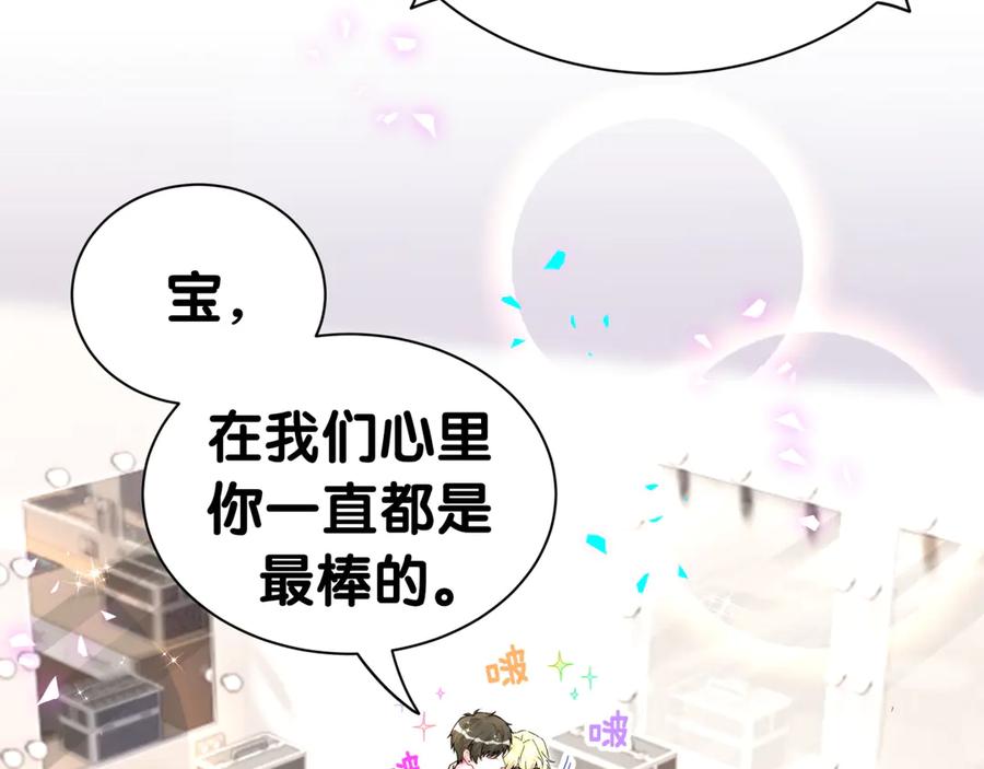 哪里来的大宝贝 第339话 旅行结束！打道回府！ 第27页