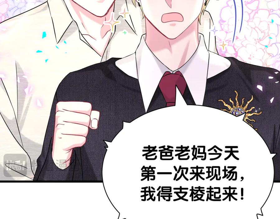 哪里来的大宝贝 第339话 旅行结束！打道回府！ 第26页