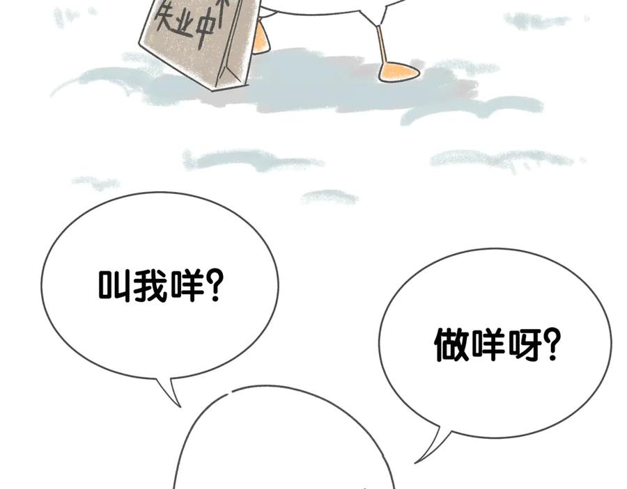 哪里来的大宝贝 后记 第5页