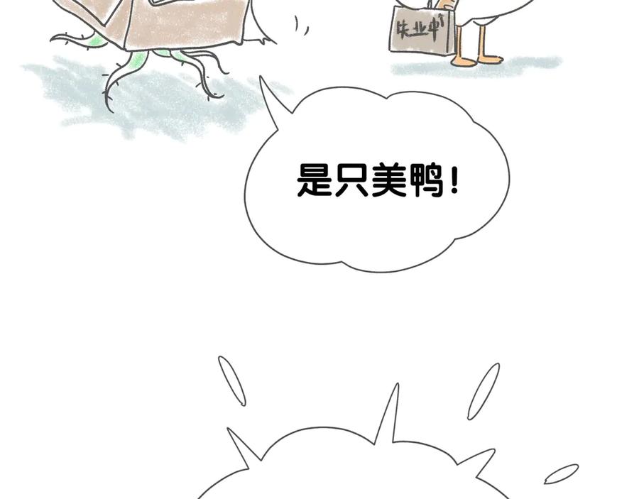哪里来的大宝贝 后记 第8页