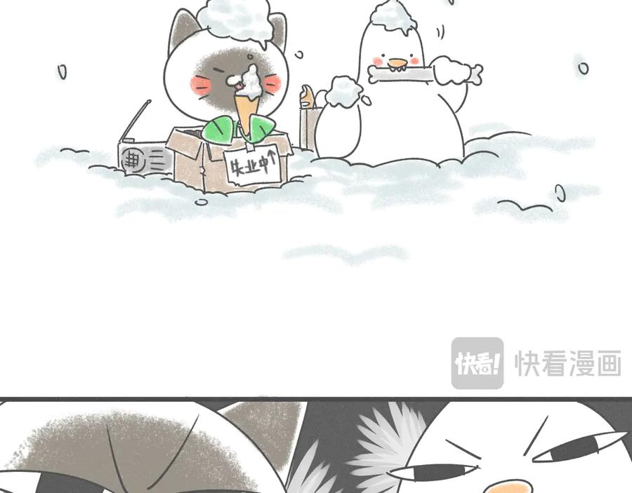 哪里来的大宝贝 后记 第12页