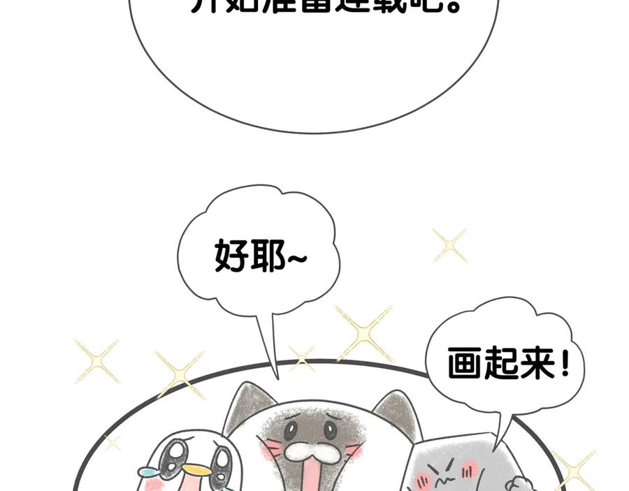 哪里来的大宝贝 后记 第39页