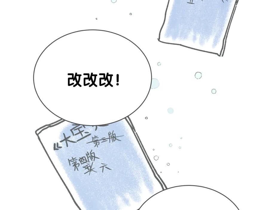 哪里来的大宝贝 后记 第32页