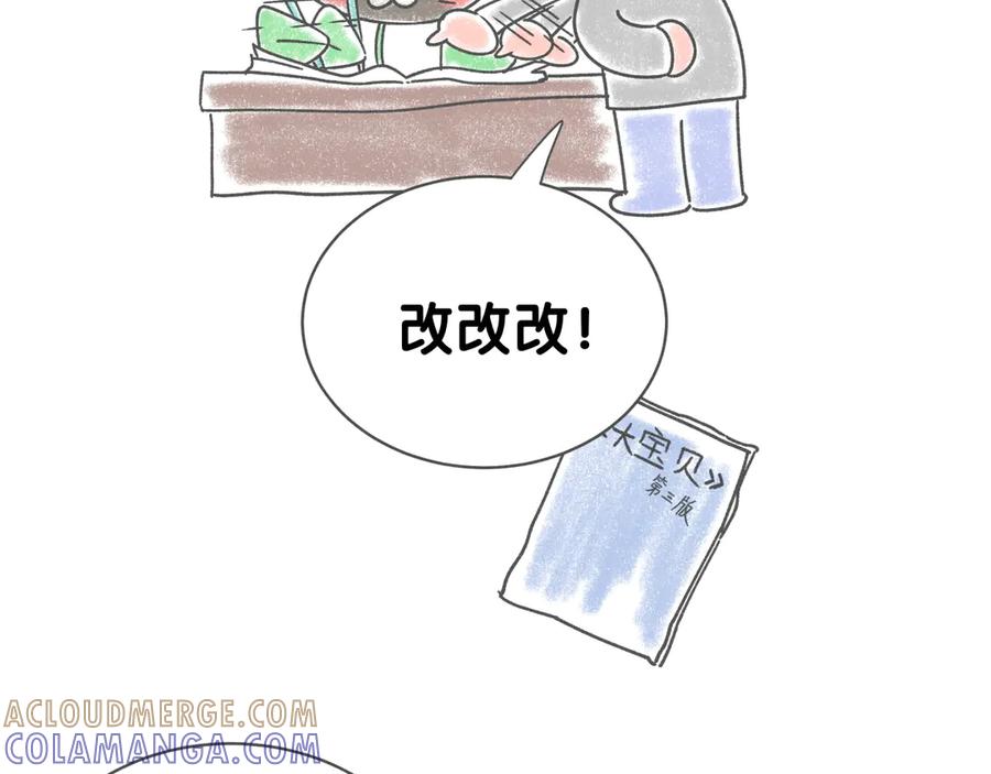 哪里来的大宝贝 后记 第28页