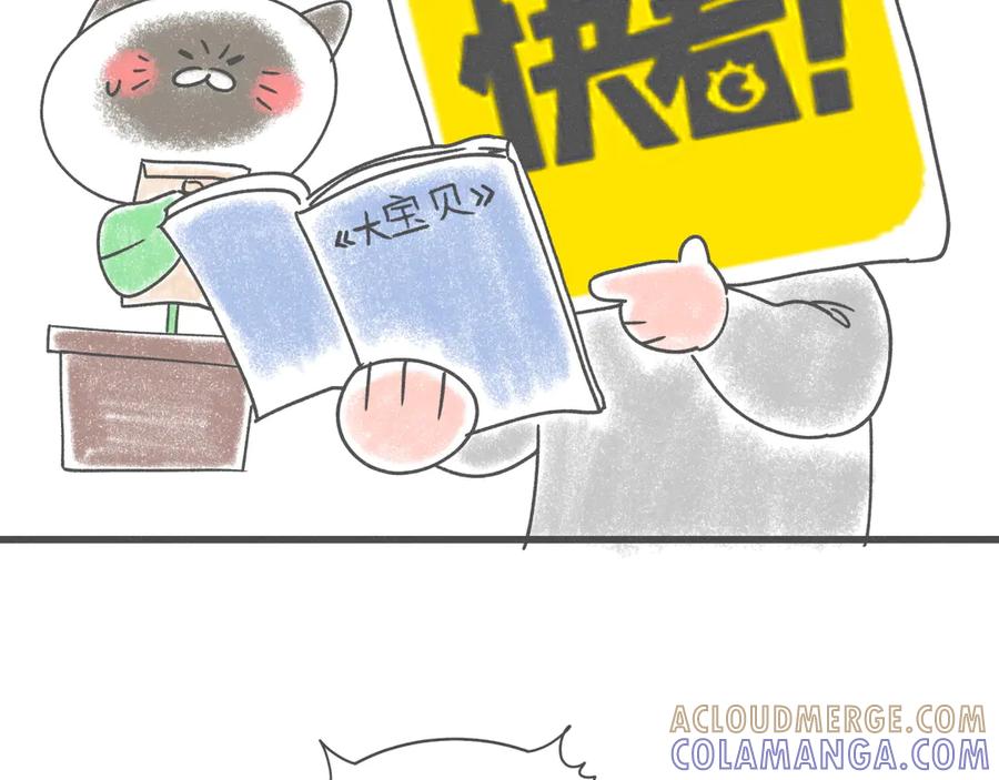 哪里来的大宝贝 后记 第22页