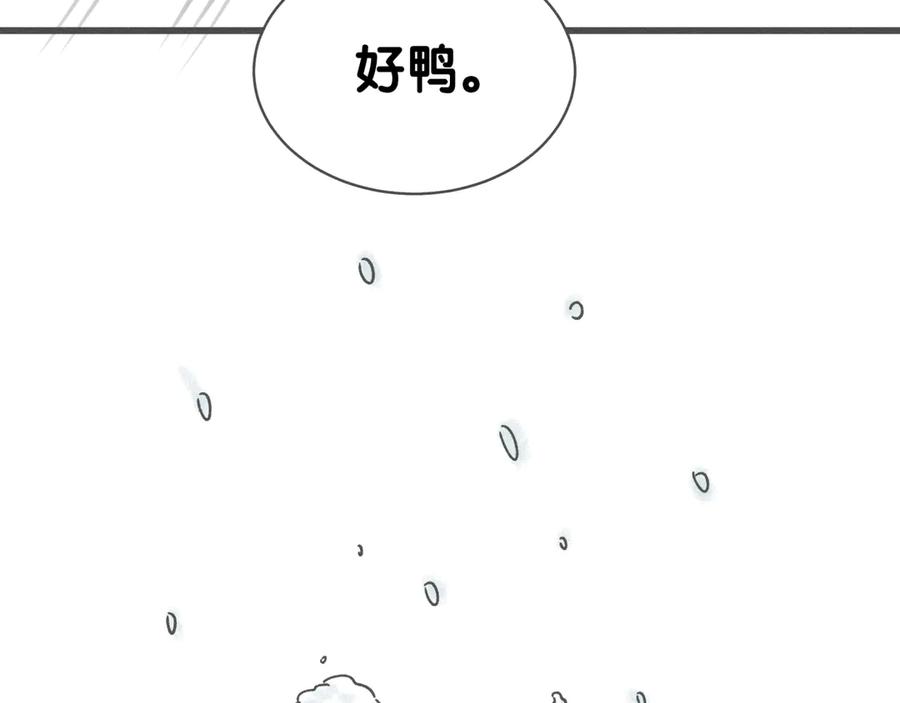 哪里来的大宝贝 后记 第11页