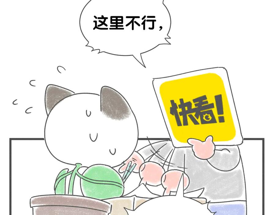 哪里来的大宝贝 后记 第23页