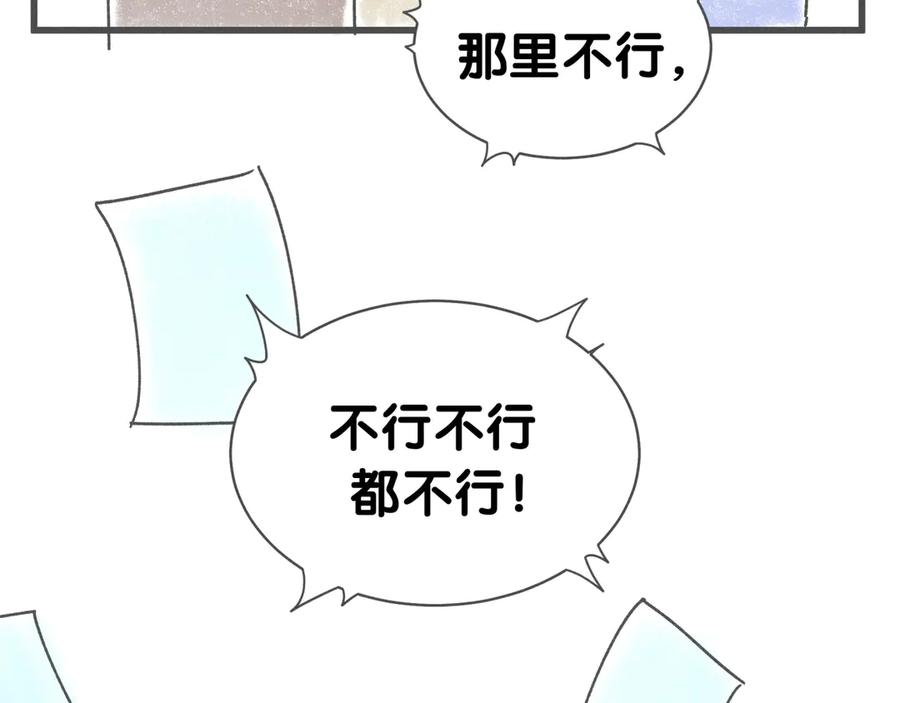 哪里来的大宝贝 后记 第24页