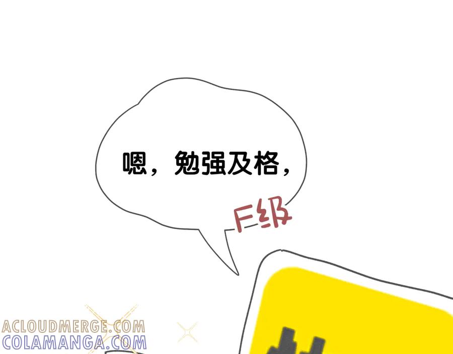 哪里来的大宝贝 后记 第37页