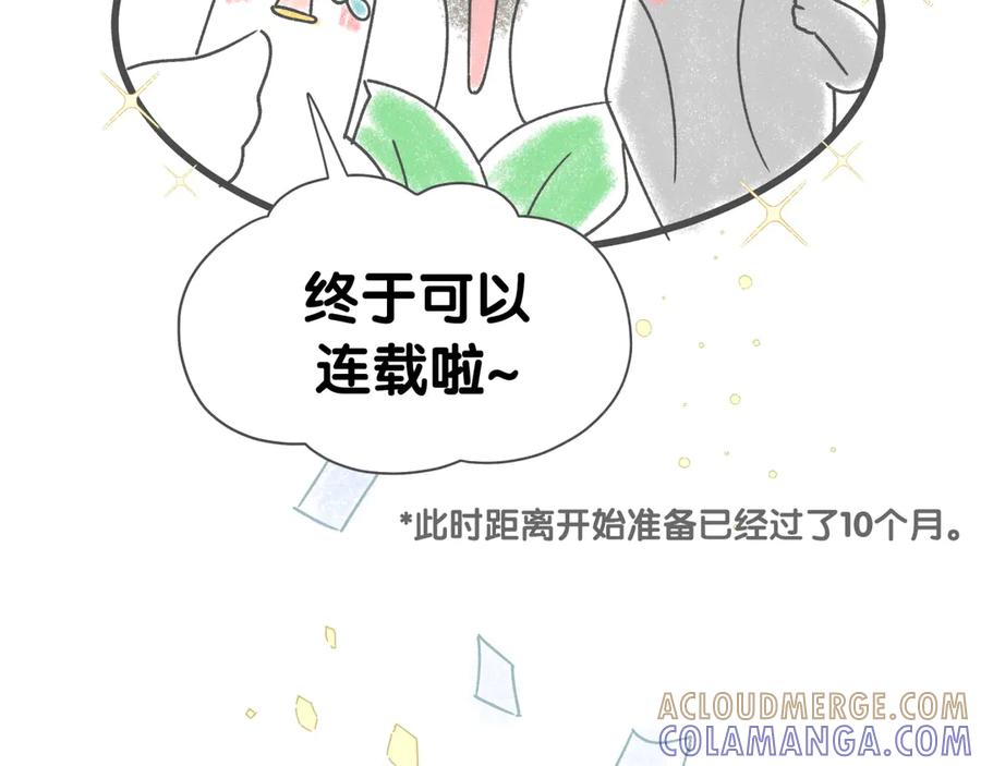 哪里来的大宝贝 后记 第40页