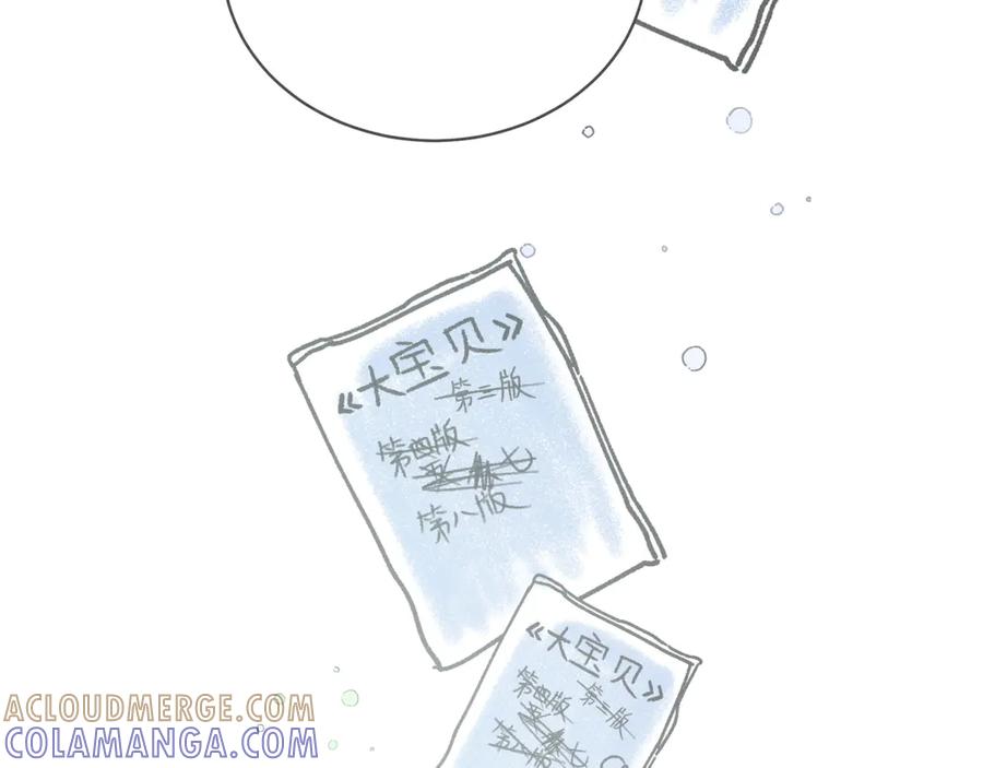 哪里来的大宝贝 后记 第34页