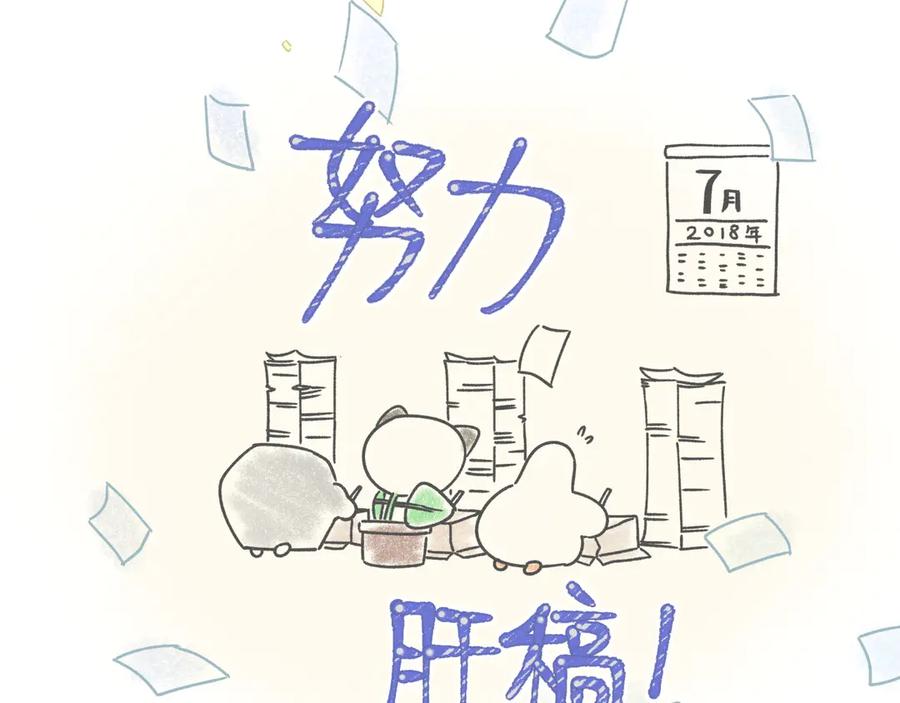 哪里来的大宝贝 后记 第41页