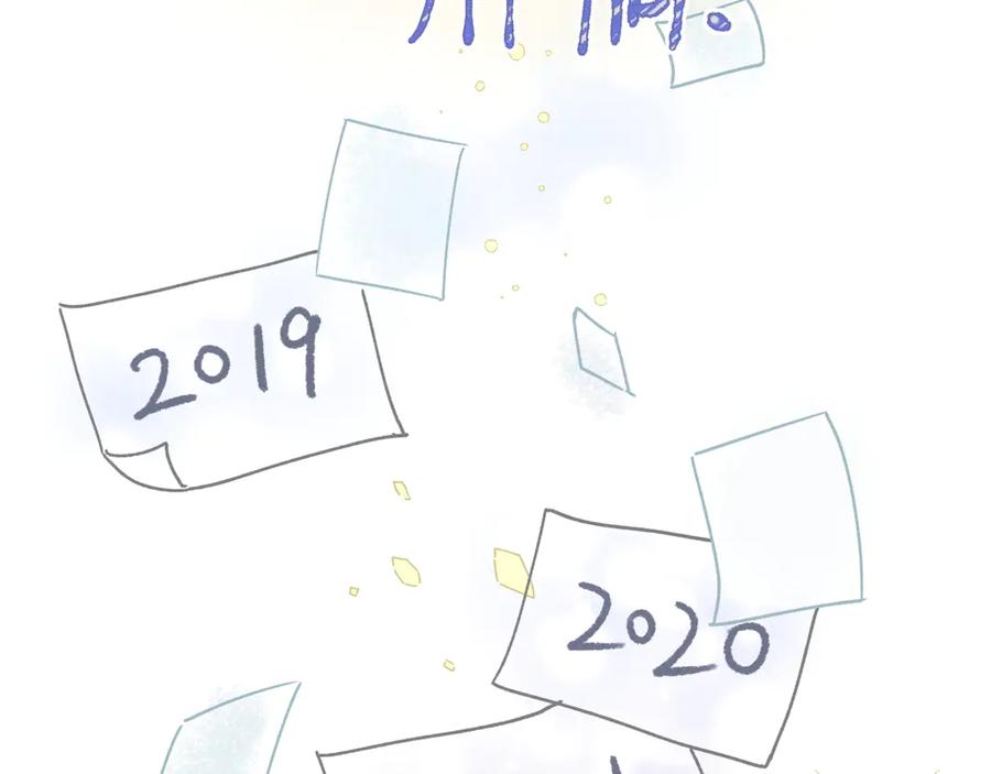 哪里来的大宝贝 后记 第42页