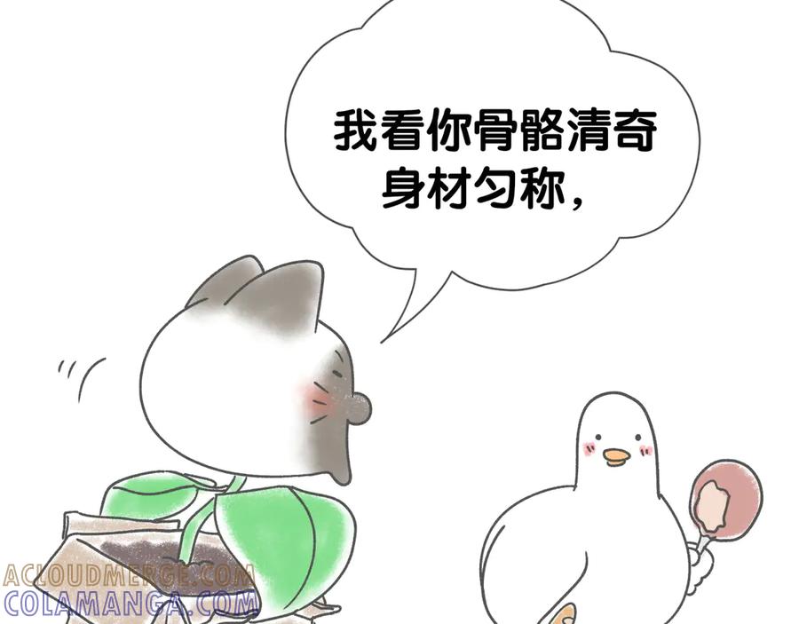 哪里来的大宝贝 后记 第7页