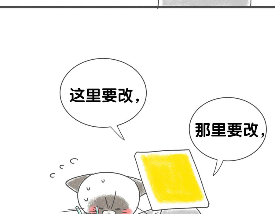 哪里来的大宝贝 后记 第27页