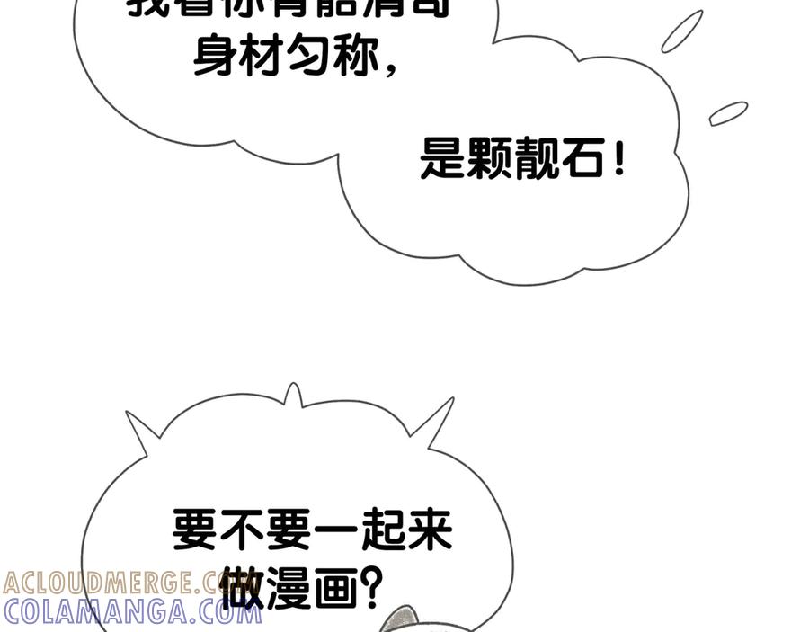 哪里来的大宝贝 后记 第16页