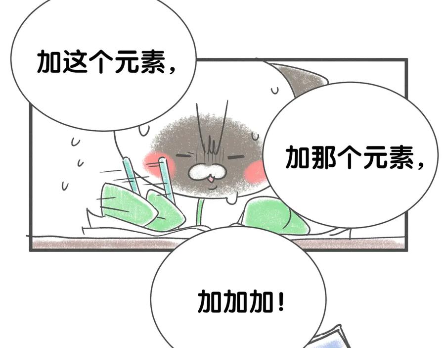 哪里来的大宝贝 后记 第29页