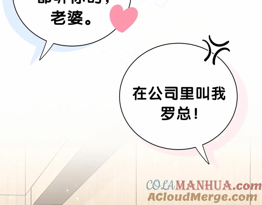 哪里来的大宝贝 第34话 风雨欲来 第69页
