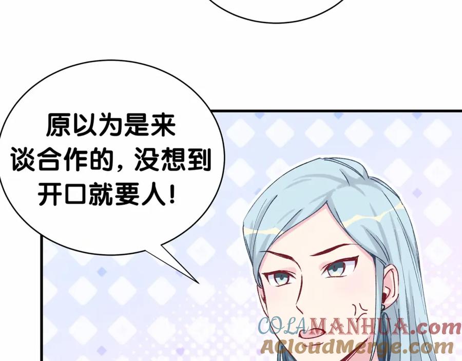 哪里来的大宝贝 第34话 风雨欲来 第9页
