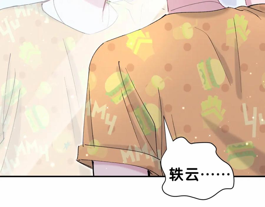 哪里来的大宝贝 第34话 风雨欲来 第91页