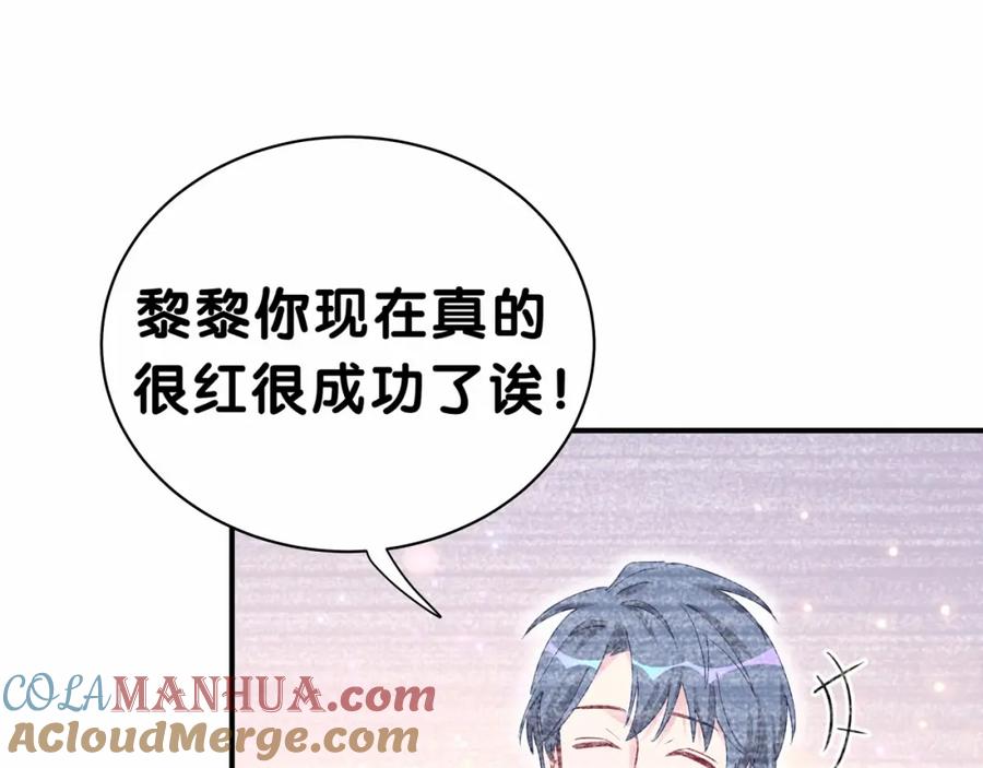 哪里来的大宝贝 第34话 风雨欲来 第109页