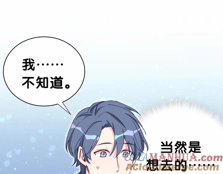 哪里来的大宝贝 第34话 风雨欲来 第25页