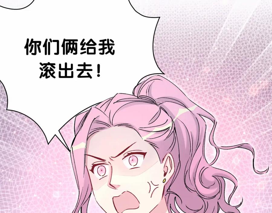 哪里来的大宝贝 第34话 风雨欲来 第84页
