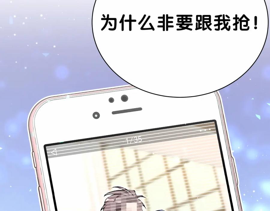 哪里来的大宝贝 第34话 风雨欲来 第123页