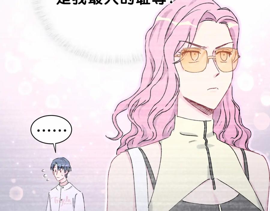 哪里来的大宝贝 第34话 风雨欲来 第114页