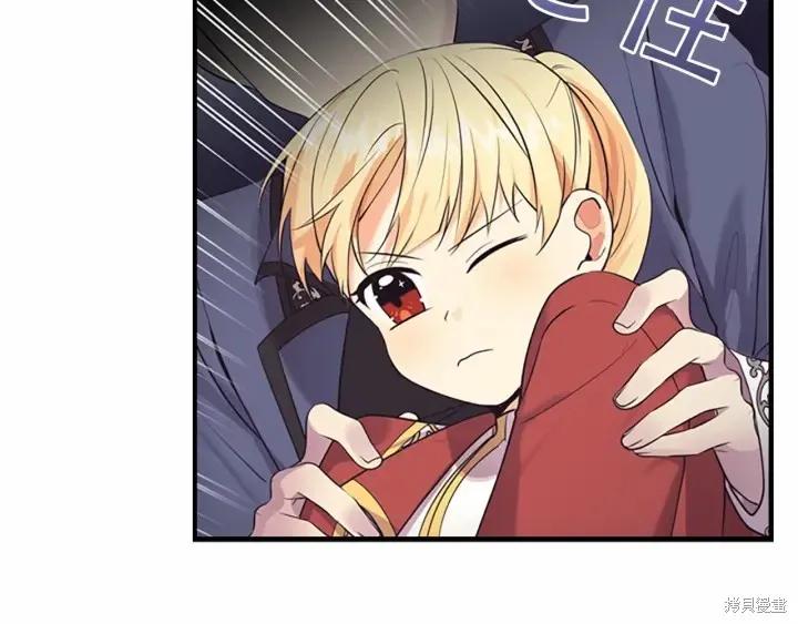 《重生小公主生存法则》第38话 第75页