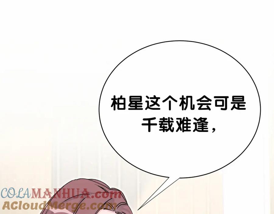 哪里来的大宝贝 第34话 风雨欲来 第57页