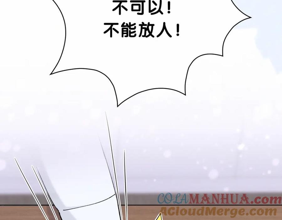 哪里来的大宝贝 第34话 风雨欲来 第49页